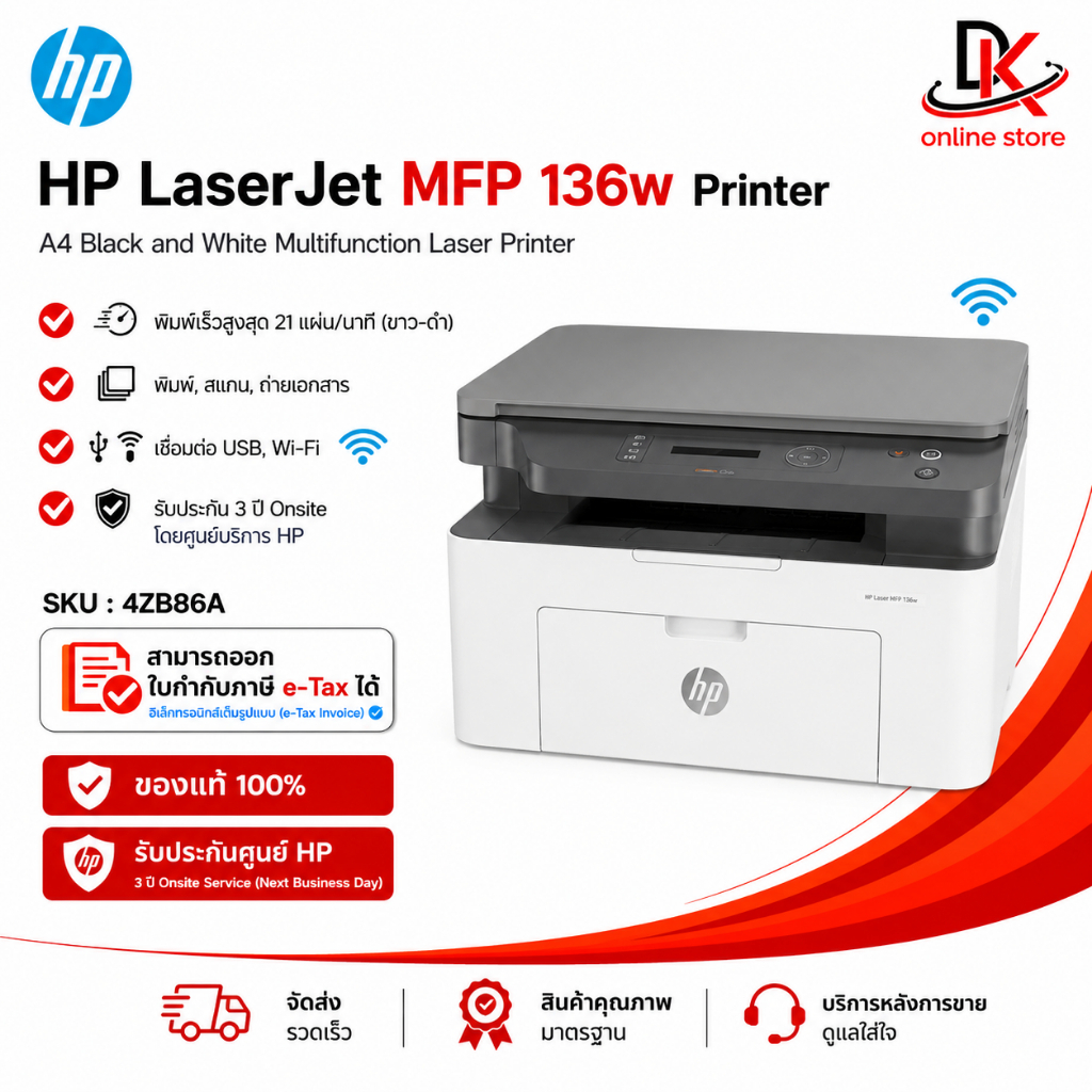 HP Laser MFP 136w Printer (4ZB86A)