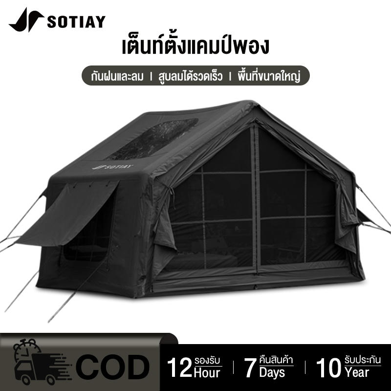 Sotiay พร้อมส่ง⚡️Mountain เต็นท์เสาลม เต็นท์เป่าลม  กันน้ำระบายอากาศได้ เต็นท์แคมปิ้งแบบพกพา