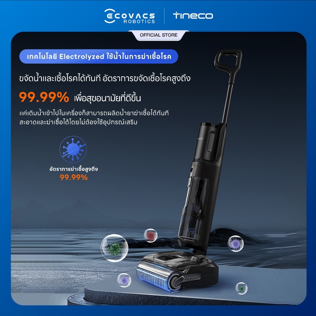 [NEW!] Tineco FLOOR ONE Switch S7 Stretch - เครื่องล้างพื้นไร้สาย พร้อมหัวแปรงดูดฝุ่นเอนกประสงค์ 5 in 1 ไร้เส้นผมพันกัน รูปที่ 8