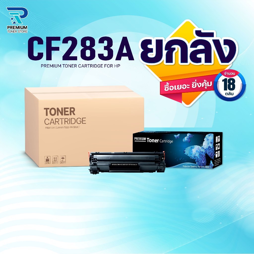 (ยกลัง) หมึกเทียบเท่า 283A CF283A CF283 83A CF-283A CRG337 FOR HP LaserJet Pro MFP M125a M127f