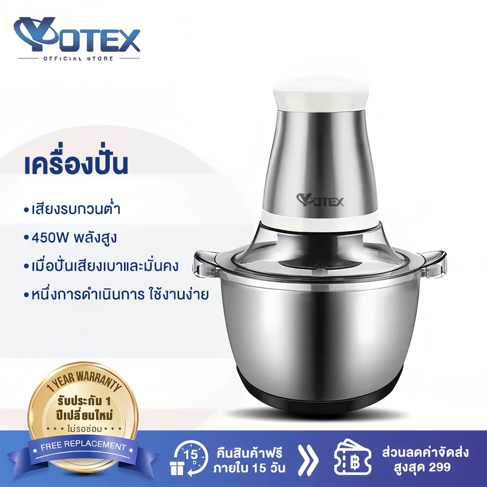 Yotex เครื่องปั่น เครื่องปั่นพริก 550W เครื่องปั่นไฟฟ้า 2L 4ใบมีด เสียงรบกวนต่ำ เครื่องปั่นอเนกประสง