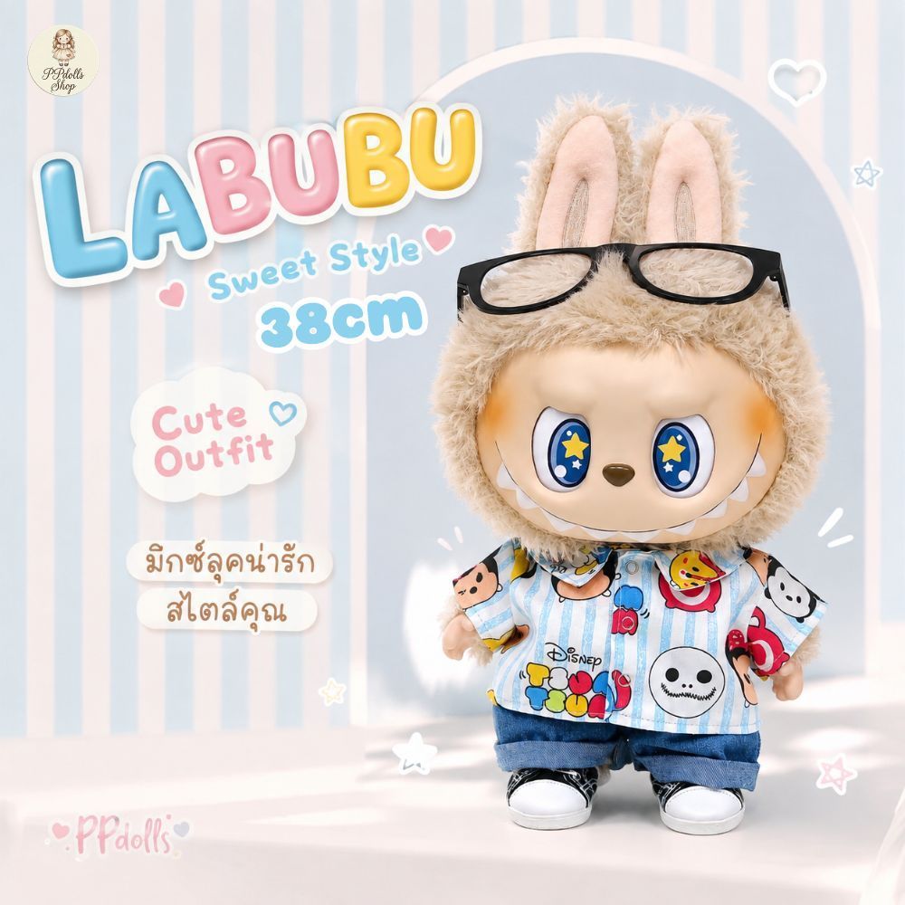 เสื้อลาบูบู้ (ตัวใหญ่) 38 ซม.ไซส์พวงกุญแจใส่ไม่ได้นะครับ🔸LABUBU 38 cm🔹เสื้อผ่าหลัง ใส่ง่าย