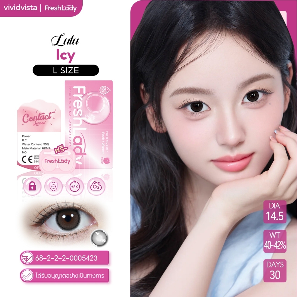 คอนแทคเลนส 𝐅𝐑𝐄𝐒𝐇𝐋𝐀𝐃𝐘  รุ่น Lulu คอนแทคเลนส์สีน้ำตาล Brown,Grey,Pink ขยายสายตา14.5mm【0.00~4.00】