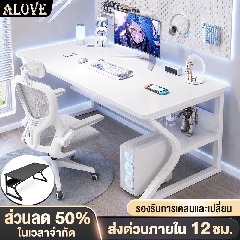 ALOVE โต๊ะคอม โต๊ะเล่นเกม 80/100/120/140CM ขาโต๊ะรูปตัว C แข็งแรงและมั่นคง เพิ่มกระดานจัดเก็บข้อมูลที่ด้านล่าง