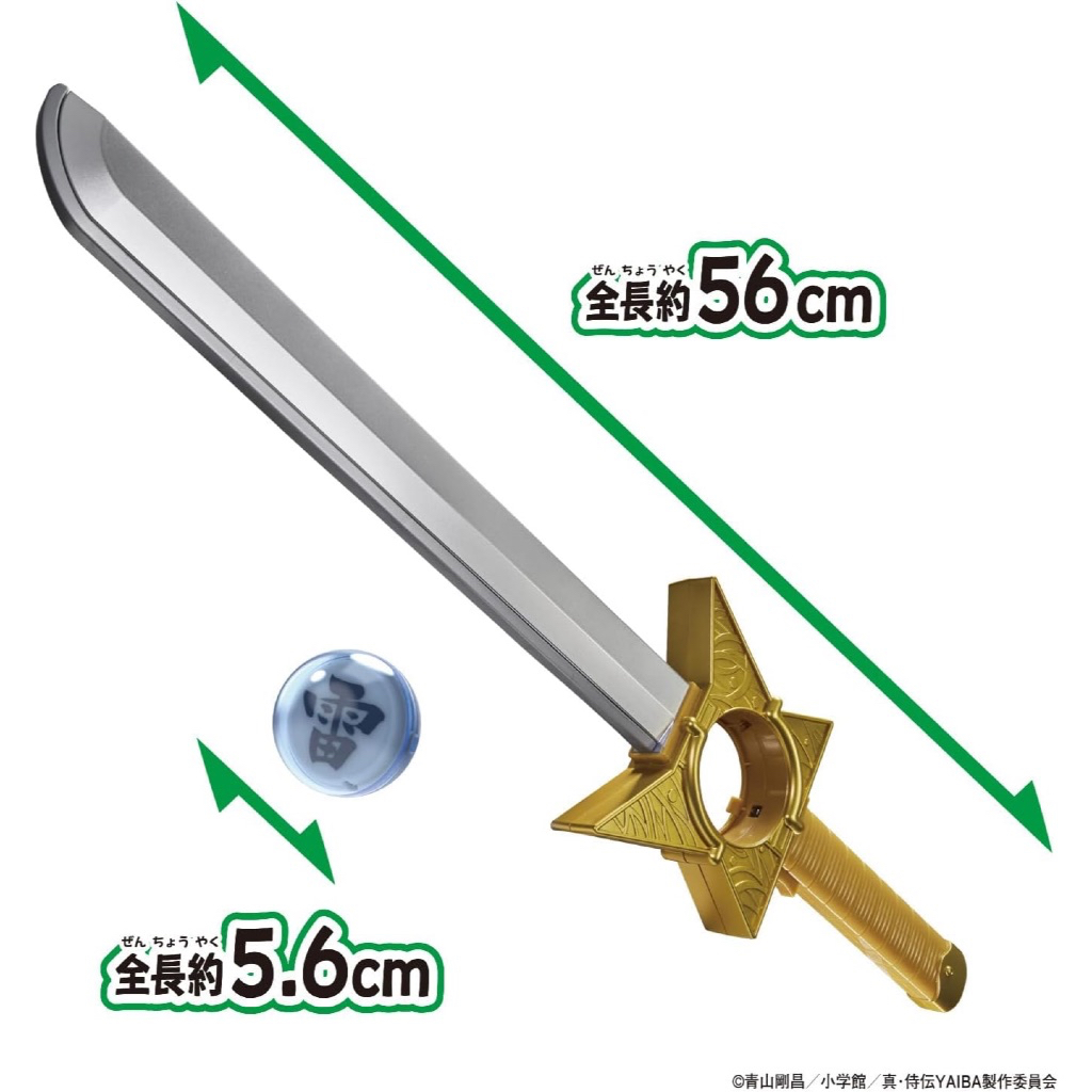 Bandai Shin Samuraiden Yaiba DX Raidjin Sword & Raidjin's Orb ดาบไยบะ เจ้าหนูซามูไร พร้อมส่ง ราคาถูก