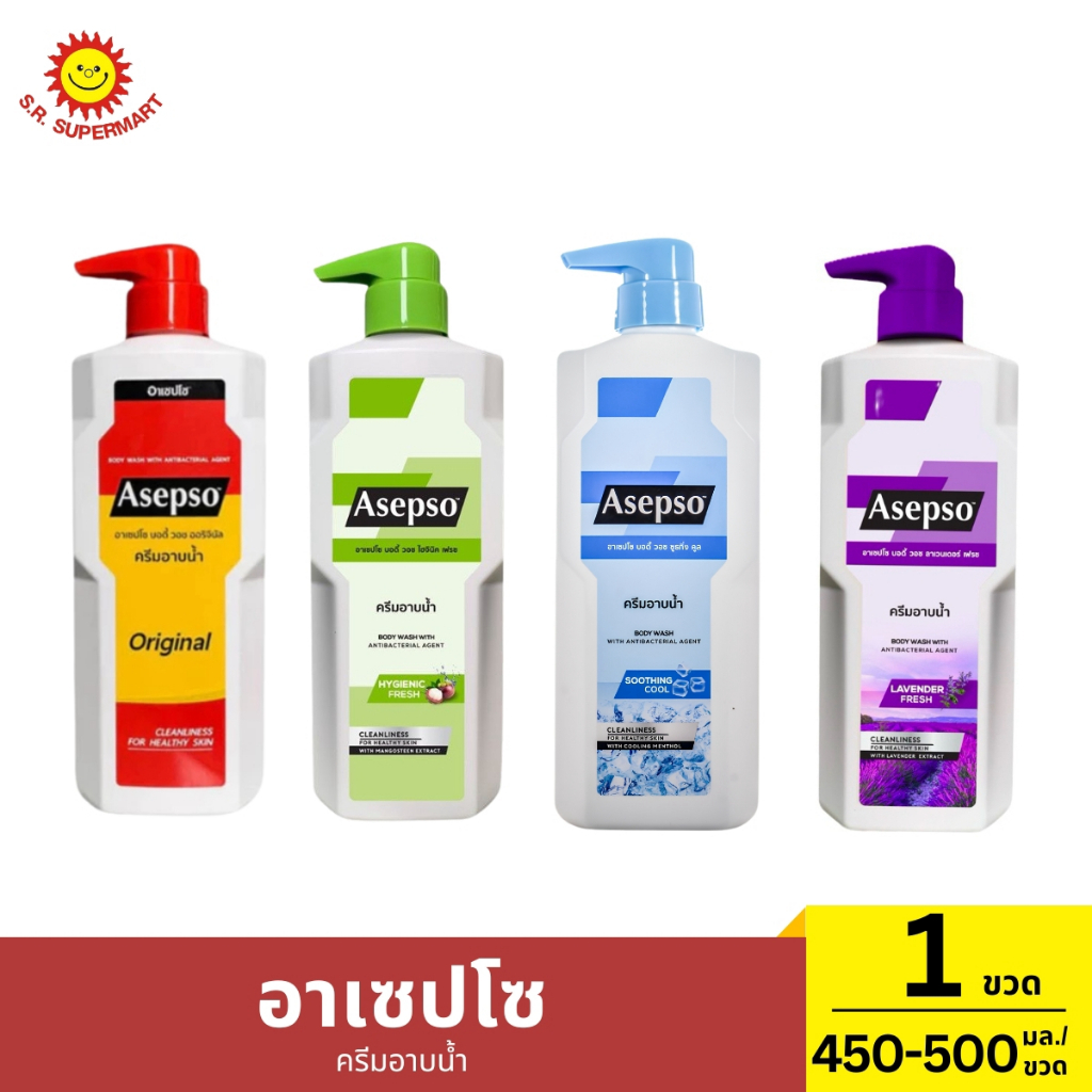 อาเซปโซ ครีมอาบน้ำ 450-500 มล./ขวด