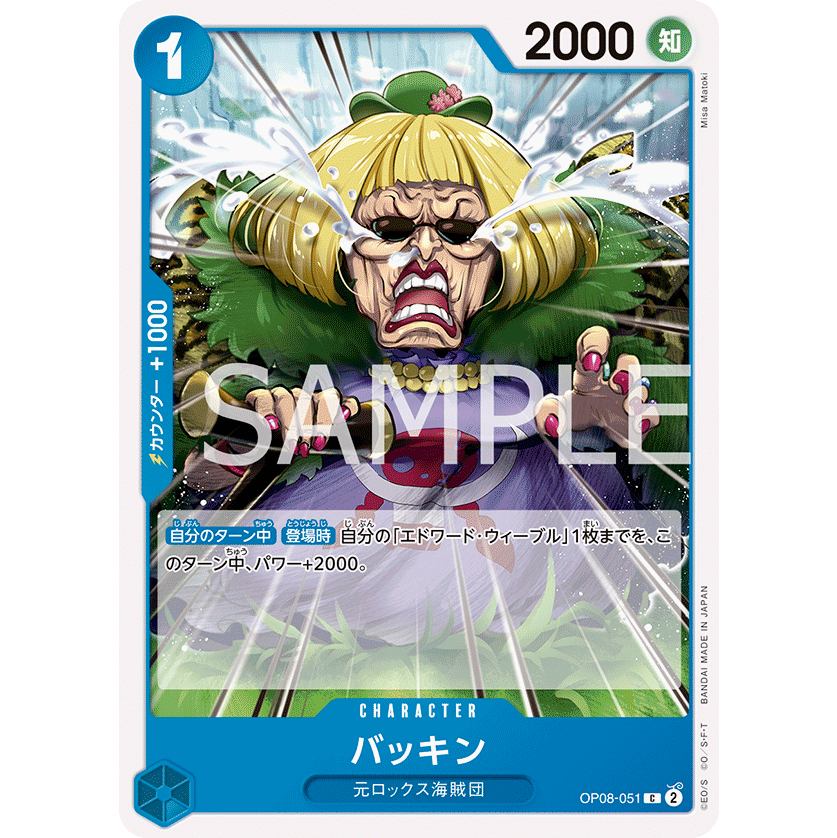 Onepiece Card Game OP08-051 Buckin