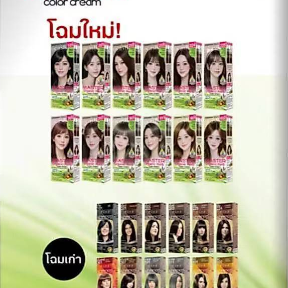 ดีแคช ยาย้อมผม สีย้อมผม ครีมย้อมผม สีผม มาสเตอร์ คัลเลอร์ครีม  60 มล Dcash Master color cream