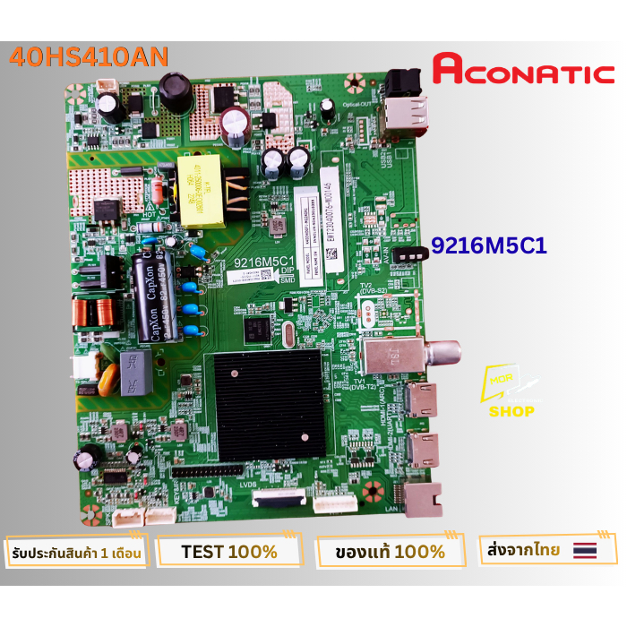 เมนบอร์ดทีวี ACONATIC รุ่น 40HS410AN พาสบอร์ด 9216M5C1 อะไหล่แท้ของถอดจากเครื่องใหม่ พร้อมใช้งาน