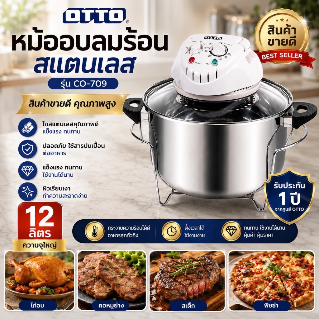 !!ถูกและดี!! OTTO หม้ออบลมร้อน รุ่น CO-709