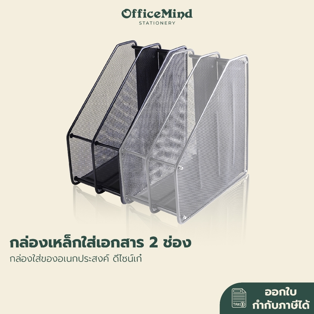กล่องเหล็กใส่เอกสาร 2 ช่อง OM12
