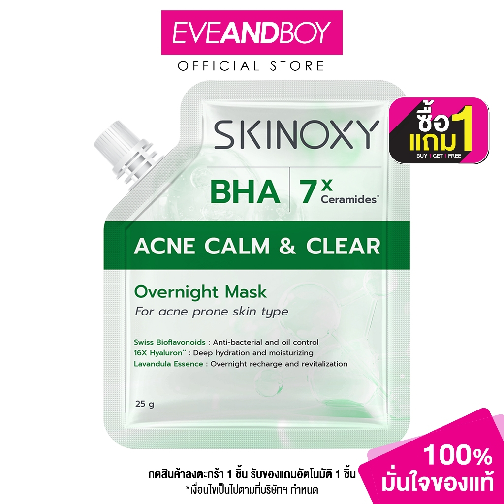 SKINOXY - Acne Calm & Clear Overnight Mask (25g) สกินอ๊อกซี่ แอคเน่ คาล์ม แอนด์ เคลียร์ โอเวอร์ไนท์ มาส์ก