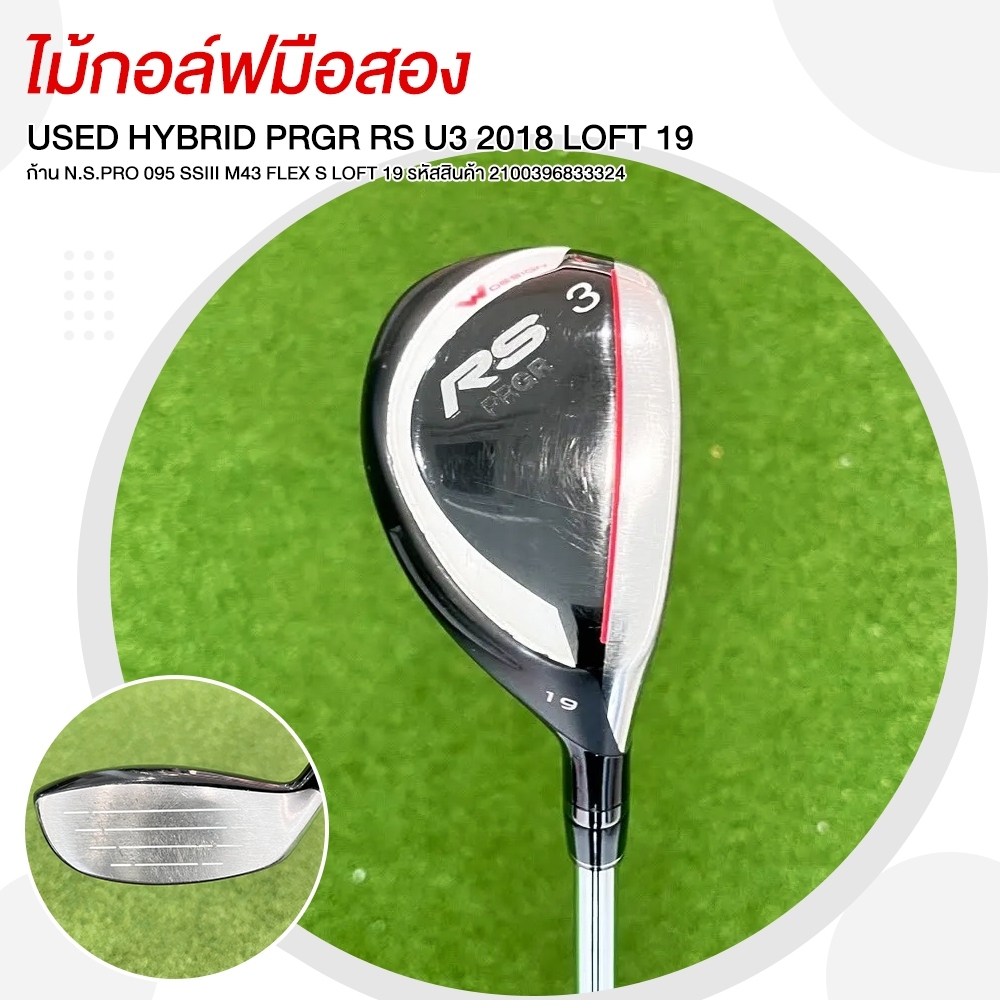 ไม้กอล์ฟมือสอง HYBRID PRGR RS U3 2018 ก้าน N.S.PRO 095 SSIII M43 FLEX S LOFT 19 รหัสสินค้า 210039683