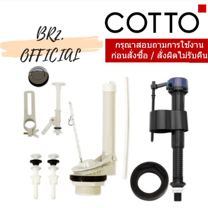 C9682(HM) อุปกรณ์ถังพักน้ำ TINA