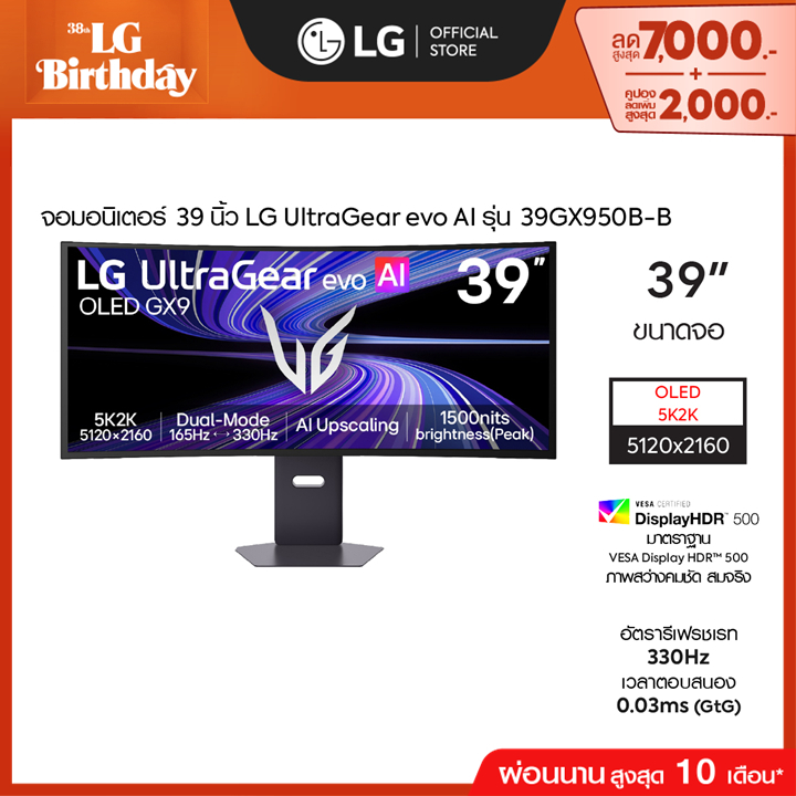 LG UltraGear evo GX9| จอเกมมิ่ง OLED 39” | World's First 39" 5K2K OLED Gaming Monitor *ส่งฟรี*