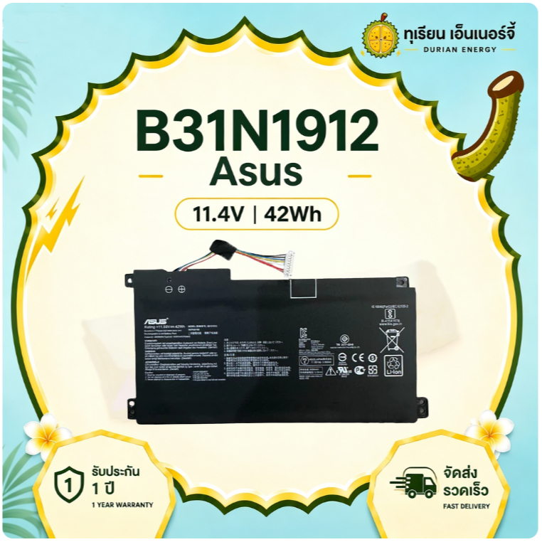 แบตเตอรี่ B31N1912 สำหรับ ASUS VivoBook 14 E410MA L410MA L510MA E510MA