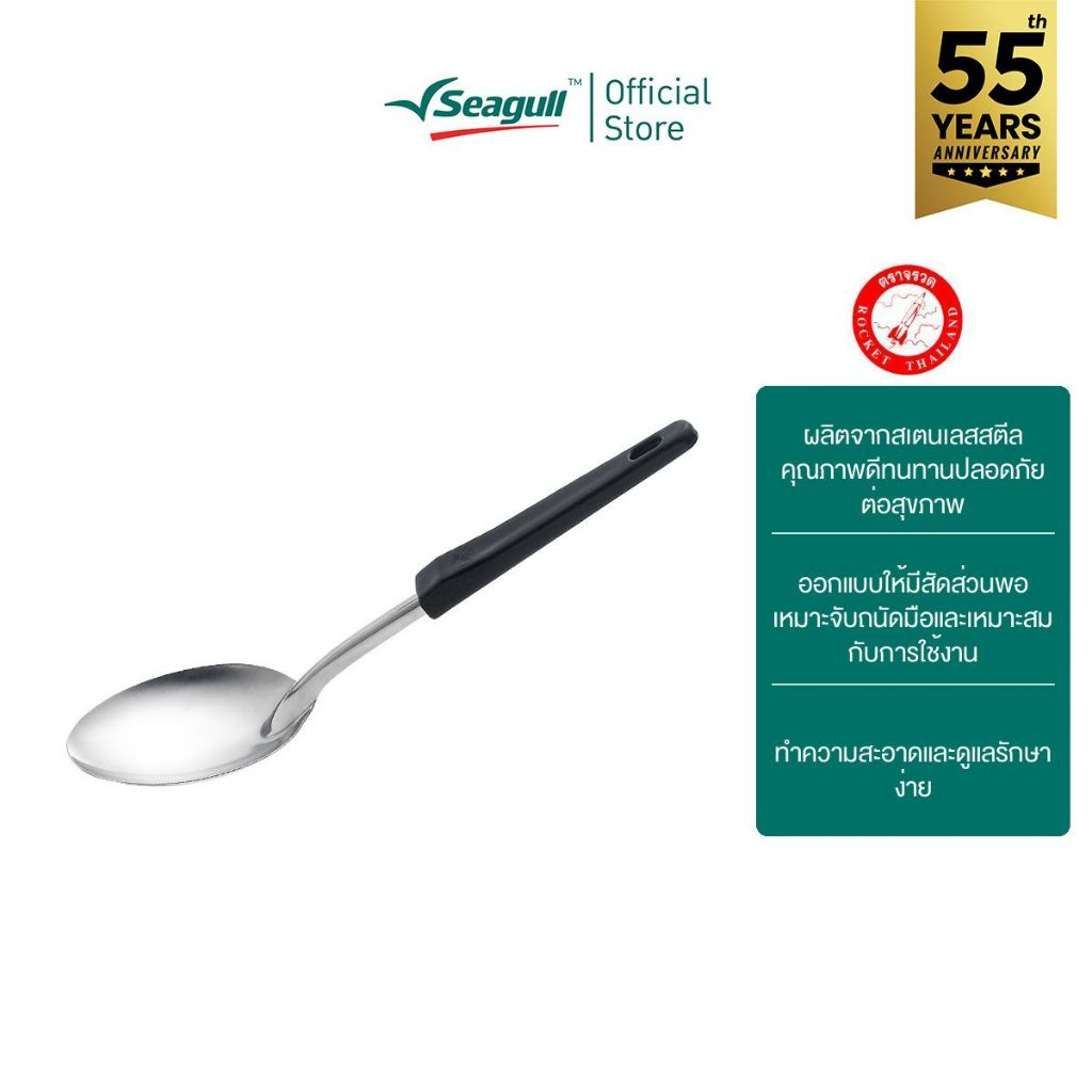 Rocket (จรวด) ทัพพีเล็ก ด้ามดำ Ladle (S) Bakelite Handle