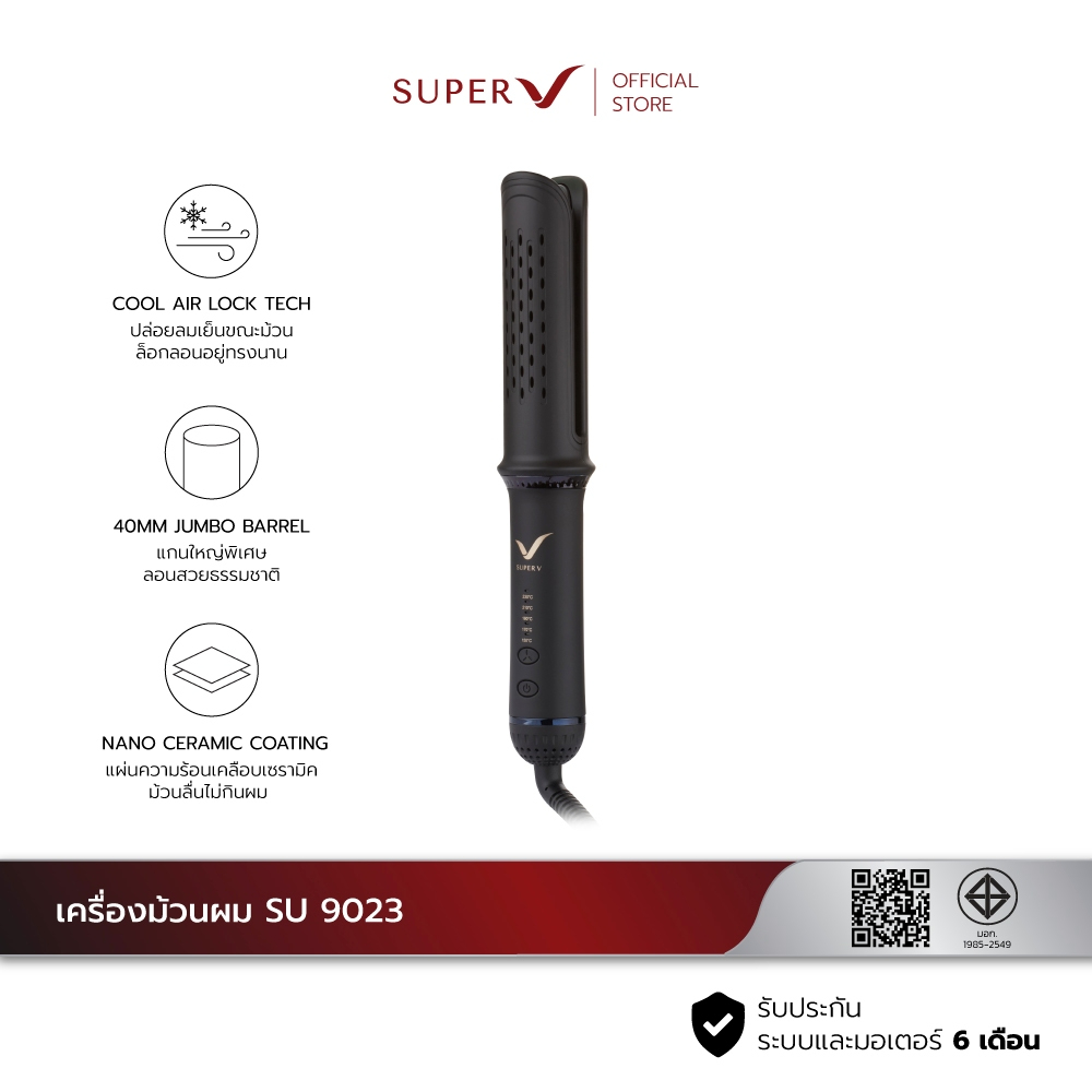 [ Super V Air Roll SU 9023 ] เครื่องม้วนผมรุ่นใหม่ ม้วนง่ายสำหรับมือใหม่ ลอนเด้งเงางาม ใช้งานง่าย น้ำหนักเบา