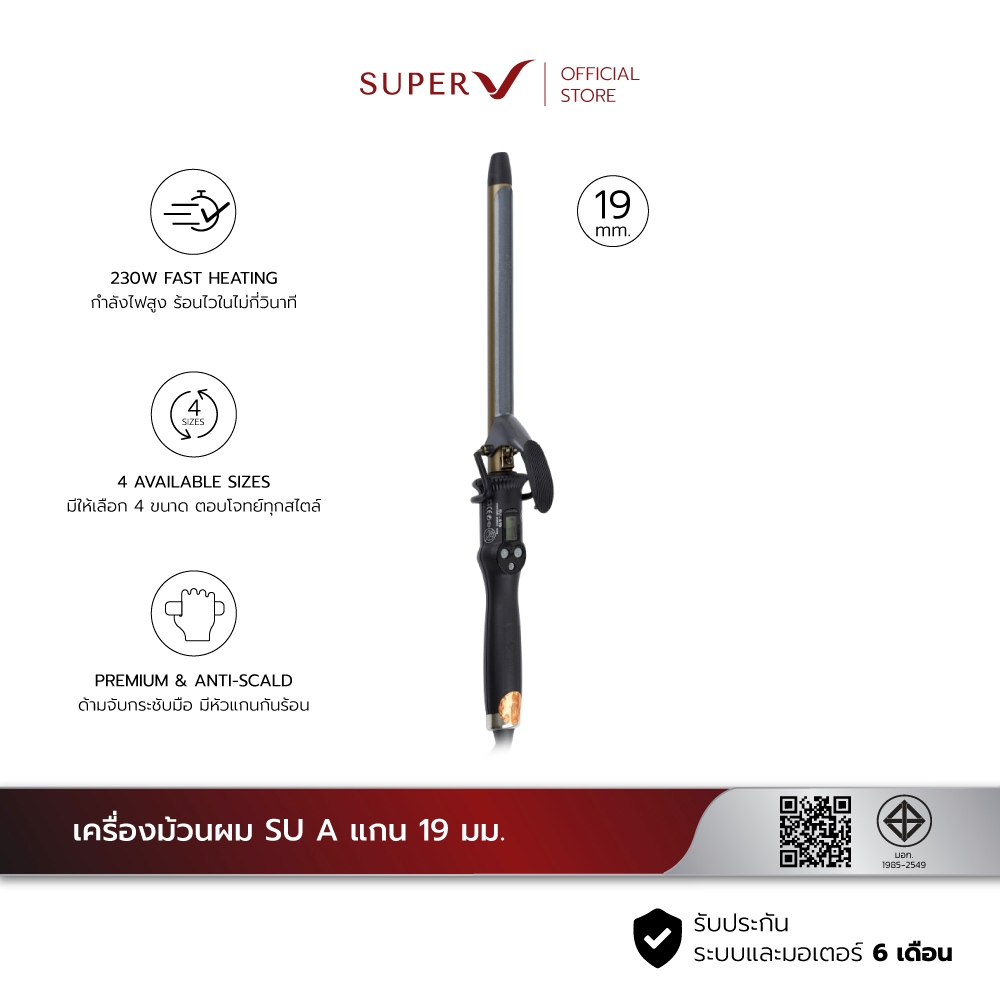 [ Super V SU A เครื่องม้วนผม กล่องแดง ] เครื่องม้วนผมกล่องแดง อุณหภูมิ 140-220°C ม้วนลอนสวยง่าย ผมเงางาม ทนทานสูง