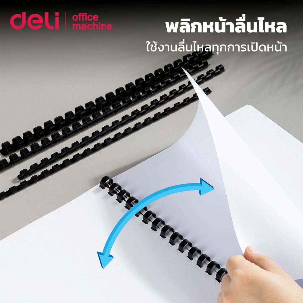 Deli أطواق تجليد بلاستيك 6 مم 21 حلقة — صورة 3