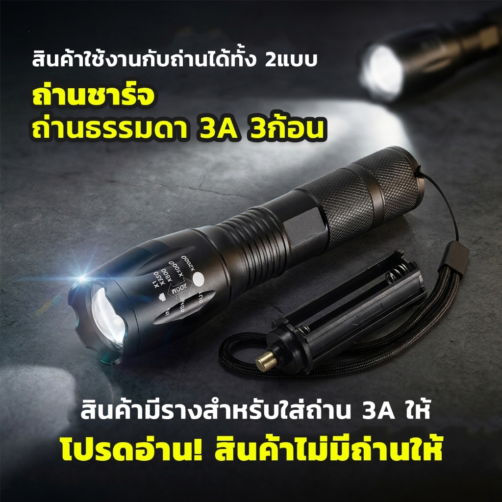 ultra LED CREE XML T6 ไฟฉายความสว่างสูง LED CREE XML T6 5 โหมด Flashlight *