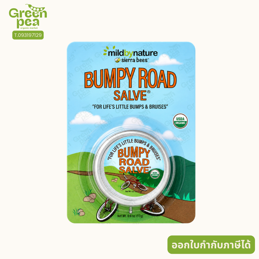 Mild By Nature Sierra Bees Bumpy Road Salve บาล์ม ดูแลผิว 17g ออร์แกนิค ไม่มีน้ำหอม สี และสารกันเสีย