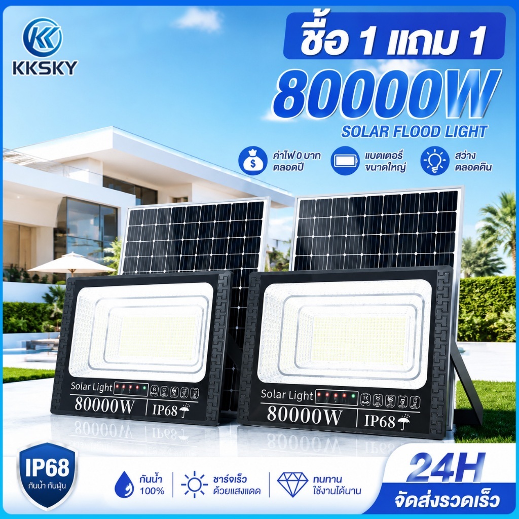 KKSKY ไฟโซล่าเซลล์ LED 800000W สปอร์ตไลท์พลังงานแสงอาทิตย์ สว่างอัตโนมัติกลางคืน รีโมทคอนโทรล IP68 กันน้ำ กันฝน กันฟ้าผ่