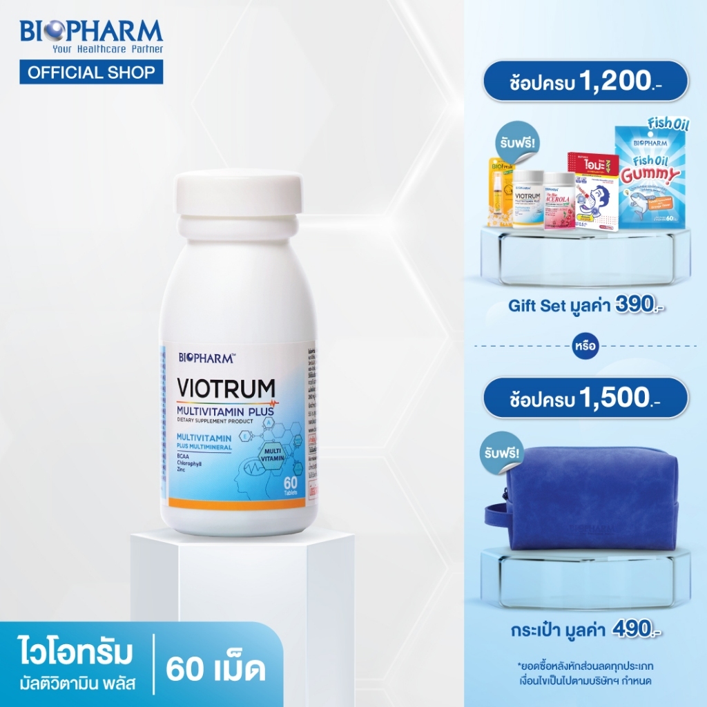 BIOPHARM Viotrum (ไวโอทรัม มัลติวิตามิน พลัส) ขนาด 60 เม็ด 1 กล่อง