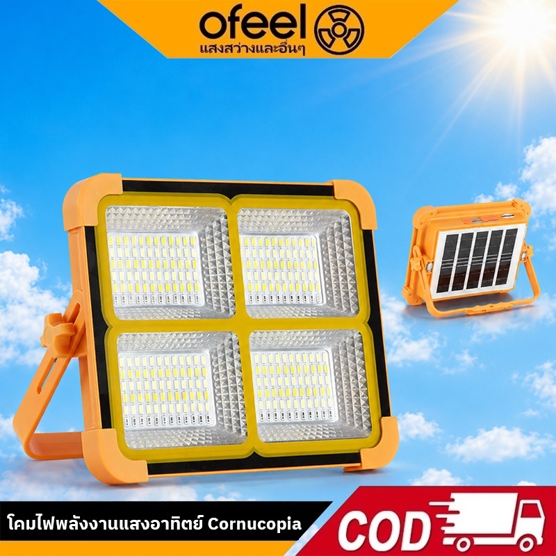 Ofeel ไฟโซล่าเซลล์ 220000W LED สปอร์ตไลท์พกพา 7500K ใช้ได้ 30H+ ชาร์จ Type-C แม่เหล็ก/แขวนได้ ไฟฉุกเฉินกลางแจ้ง