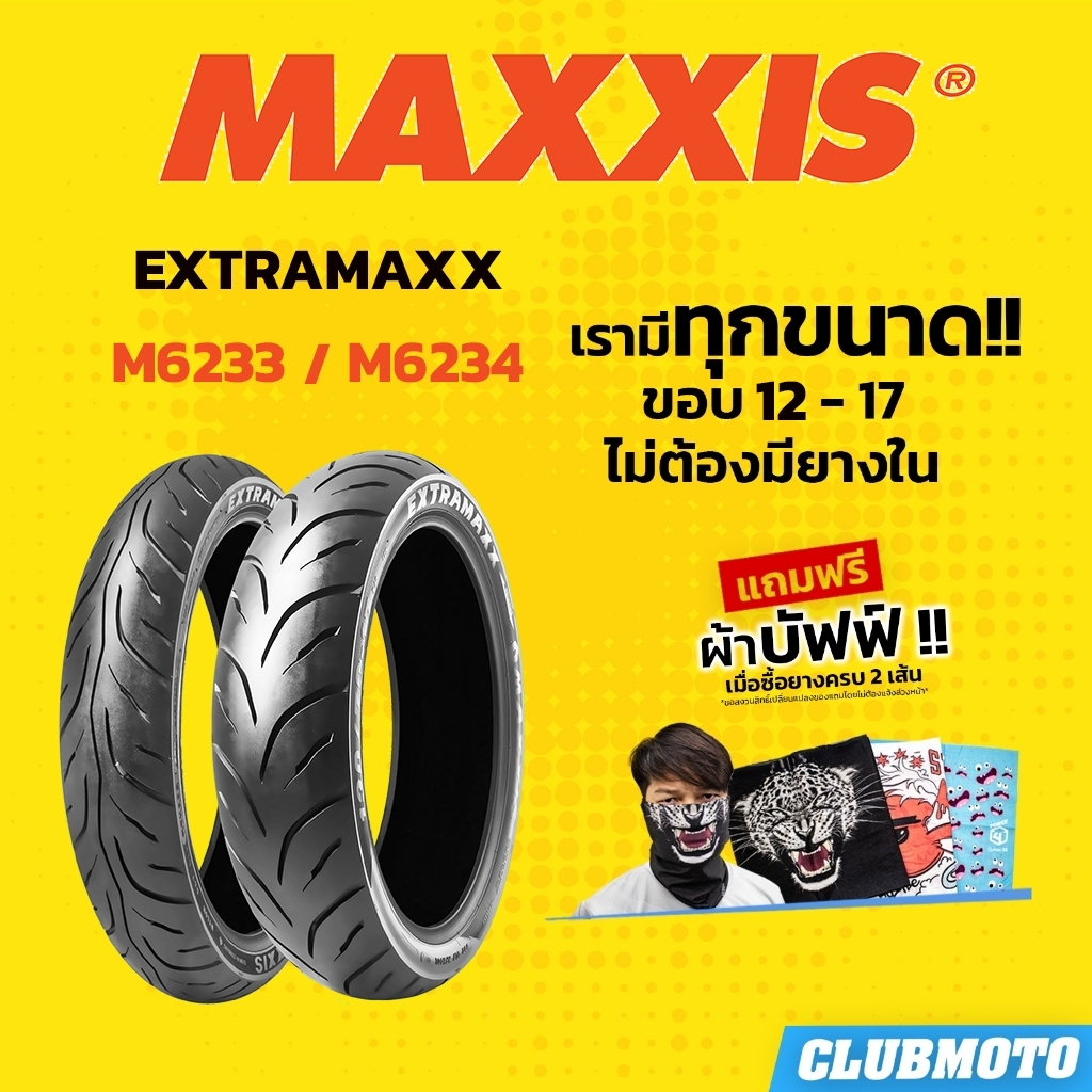 ยาง  Maxxis Extramaxx M6233 / M6234 — ยาง Sport-Naked ที่หนึบทุกโค้ง