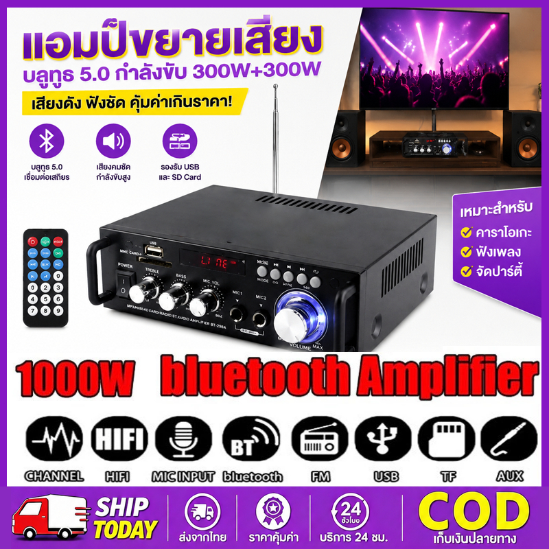 12V DC 220V 1000W เครื่องขยายเสียงมินิบลูทู Bluetoothสเตอริโอ Mini Amplificador เครื่องขยายเสียง เครื่องเล่นเพลงสำหรับรถ