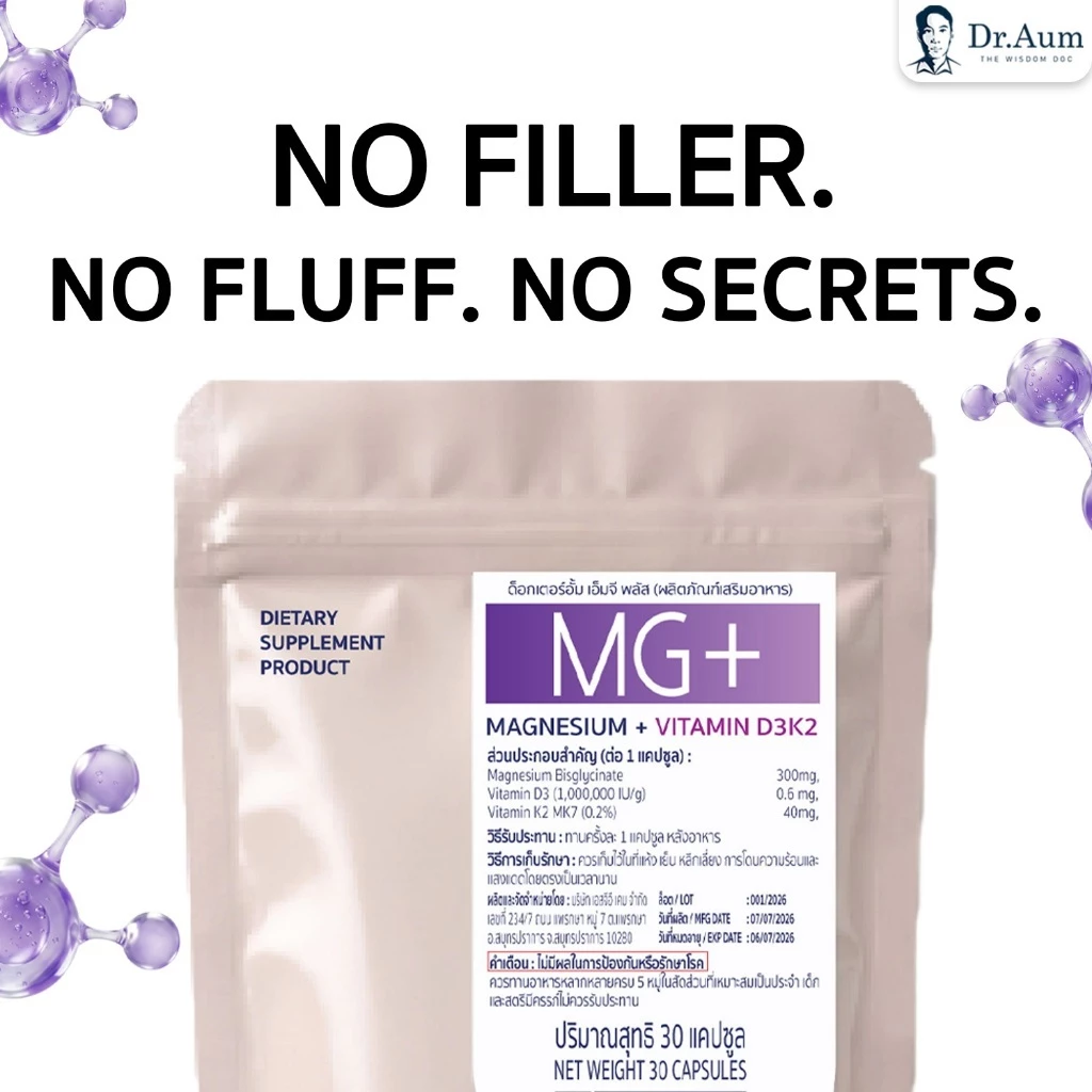 Dr.Aum แม็กนีเซียม ไกลซิเนท 30 แคปซูล พลัส วิตามินดี 3 วิตามิน เค 2 Magnesium Glycinate Plus Vitamin D3, K2 (ตรา ด็อกเตอ thumbnail 6