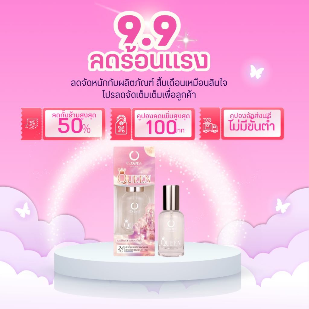 น้ำหอมเอสเซนส์ มายควีนแท้ 100% ESXENSE  กลิ่น Queen 20ml