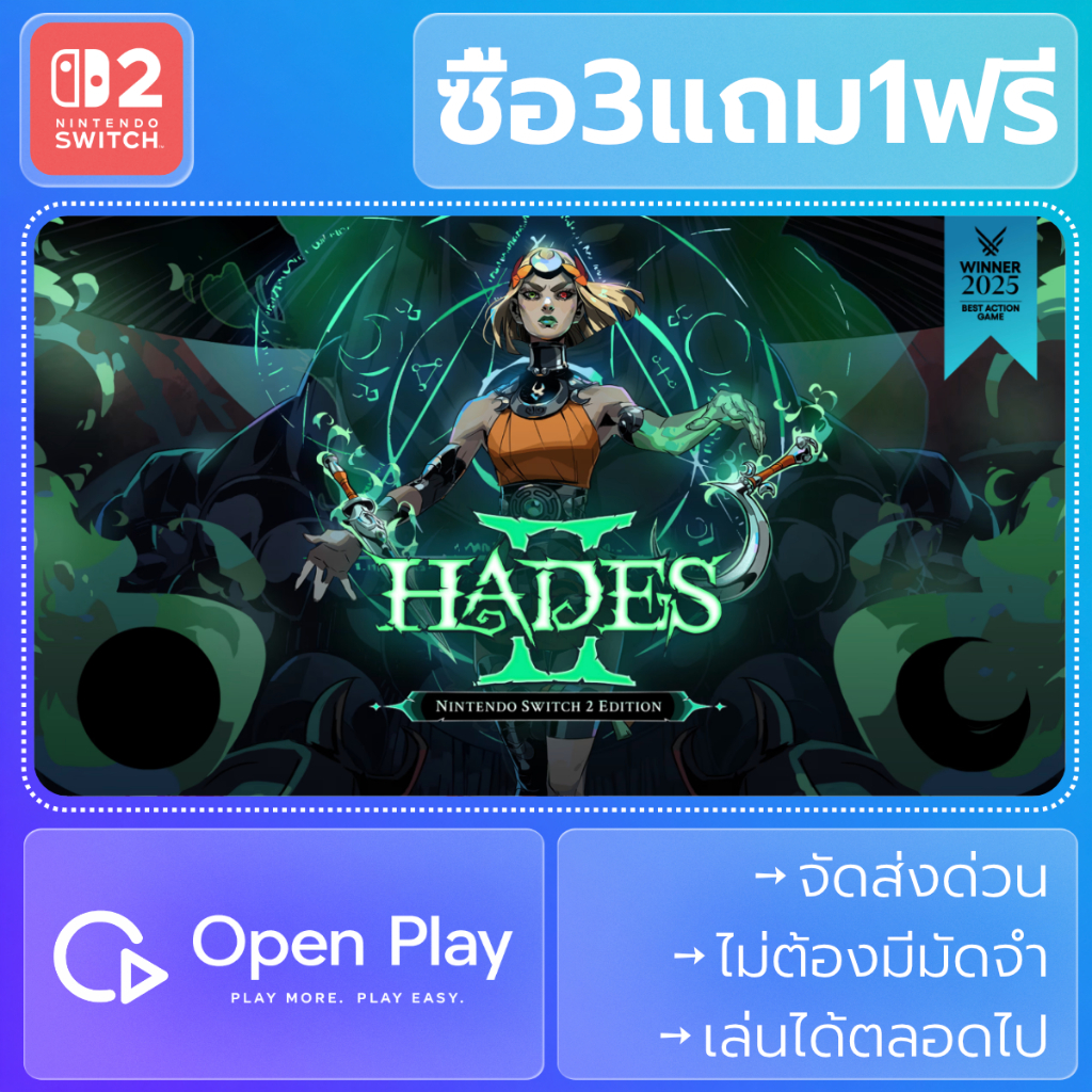 Hades II Nintendo Switch 2 Edition (ซื้อ3แถม1)