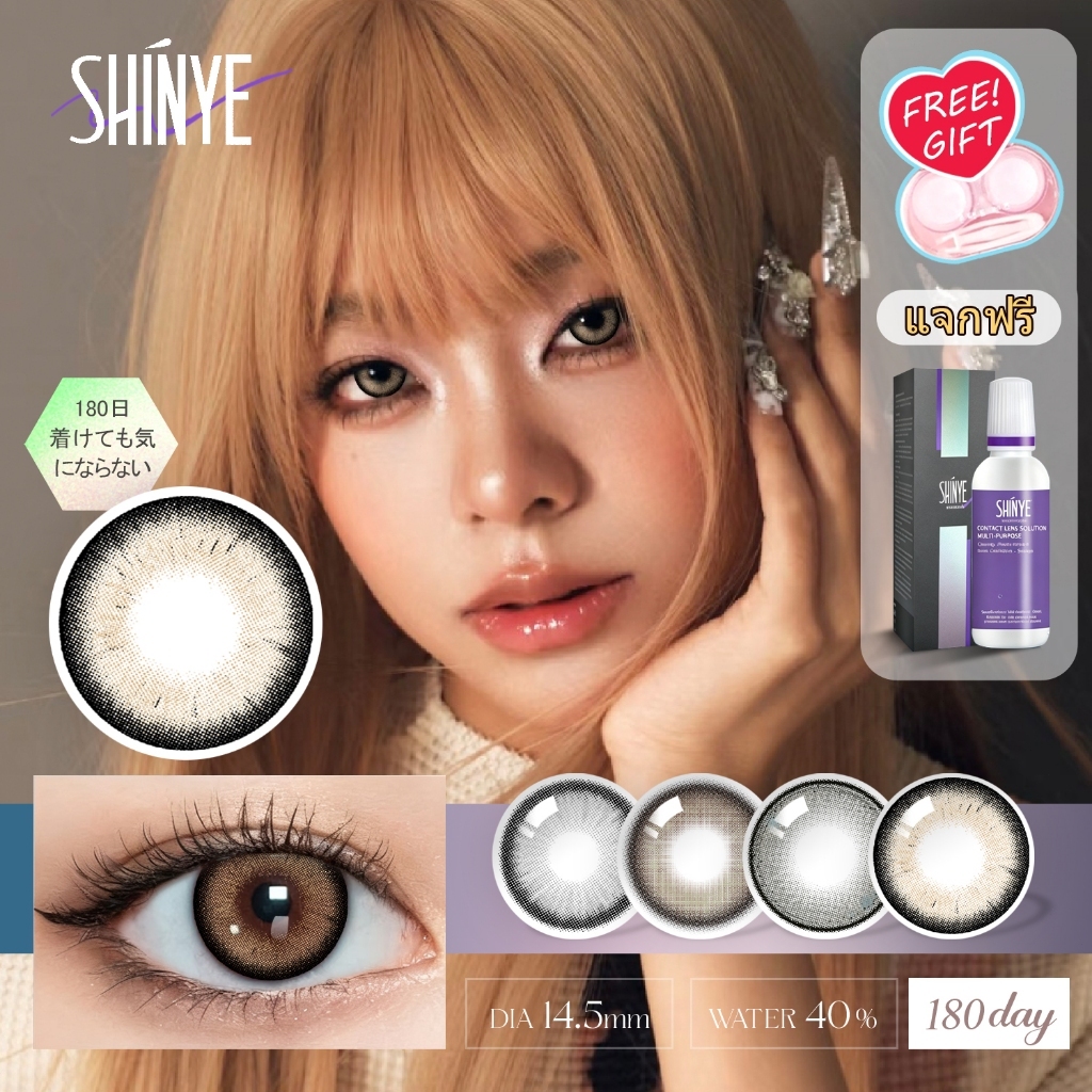 【FREE!GIFT】shinye คอนแทคเลนส์ Honey Brown / Linen Gray ตาใหญ่ ลายฮิต ขายดีมาก DIA14.5mm ,HE154-1