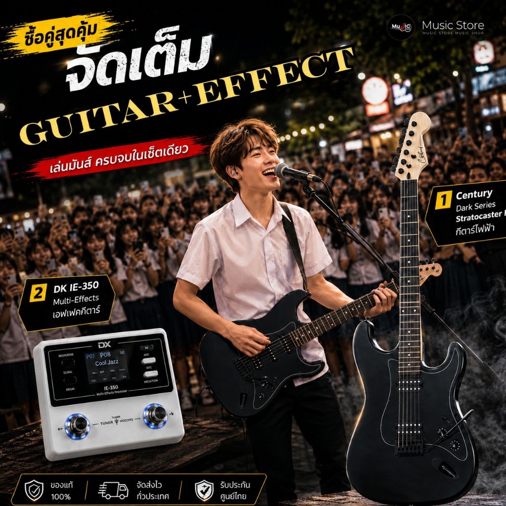 [กทม ปริมณฑล จัดส่งด่วน] Century กีต้าร์ไฟฟ้า Dark Series รุ่น DST-BK + มัลติเอฟเฟ็กต์ IE350 เซ็ตพร้อมเล่น