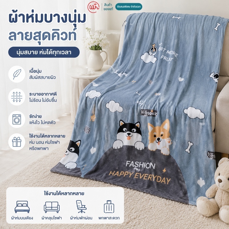 【WH】ผ้าห่ม นุ่มพิเศษ ระบายอากาศได้ดี แห้งไว ไม่อับชื้น ผ้าห่มนาโน ผ้าห่มบางนุ่ม ผ้าห่มพกพา ใช้ได้ทุกฤดู