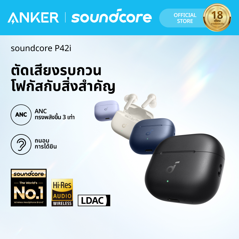 [NEW]Anker soundcore P42i หูฟังบลูทูธไร้สาย หูฟังไร้สายแท้ Adaptive ANC ตัดเสียงรบกวนสูงสุด 55dB Hi-Res LDAC ไมค์ AI 6 ต