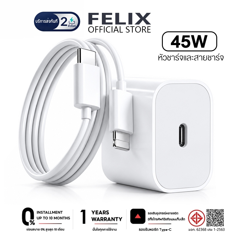 จัดส่งจากประเทศไทย 45W ที่ชาร์จ Type-C หัวชาร์จ Fast Charger สาย​ชาร์จ​ ชุดชาร์จ เข้ากันได้กับโทรศัพท์ iOS รับประกัน 1 ป