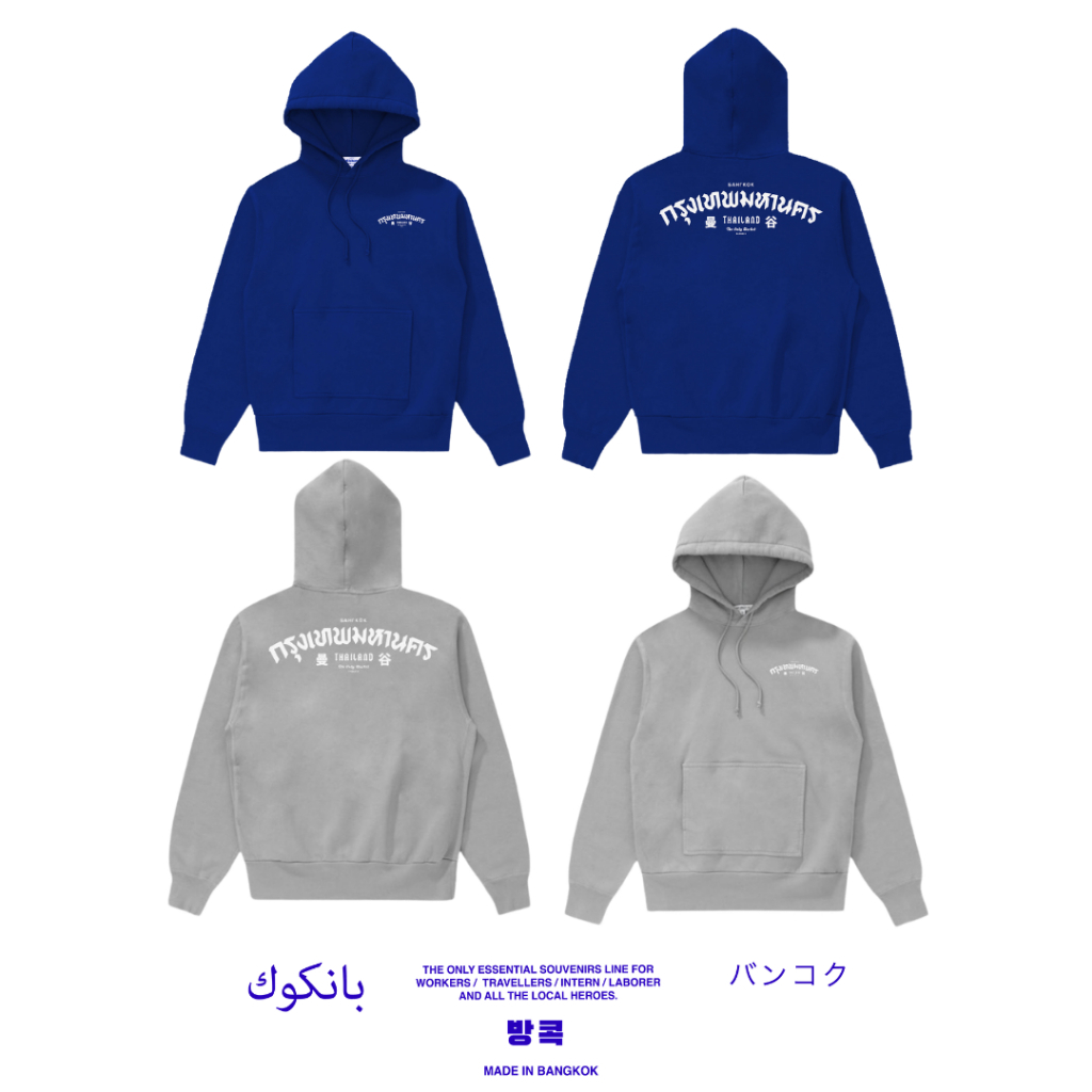 THE ONLY MARKET BANGKOK - BANGKOK HOODIE