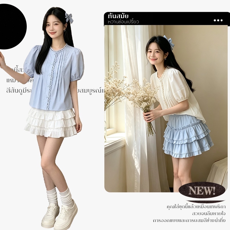 LHSunday เสื้อแฟชั่นใหม่ งานสีพาสเทลหวานๆ ดีไซน์แขนพัฟแต่งระบายลูกไม้สุดคิ้วท์ ใส่ทำงานหรือใส่เที่ยวคาเฟ่ก็น่ารัก ลุคนี้
