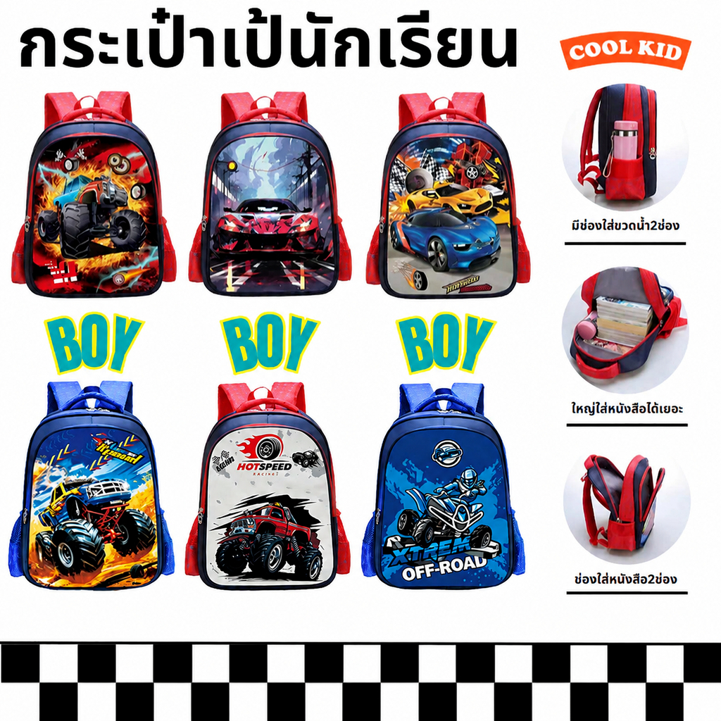 พร้อมส่ง กระเป๋านักเรียนอนุบาลนชายไนลอน วัสดุ กันน้ำกระเป๋านักเรียน14.9นิ้ว กระเป๋าเป้เด็กลายการ์ตูน
