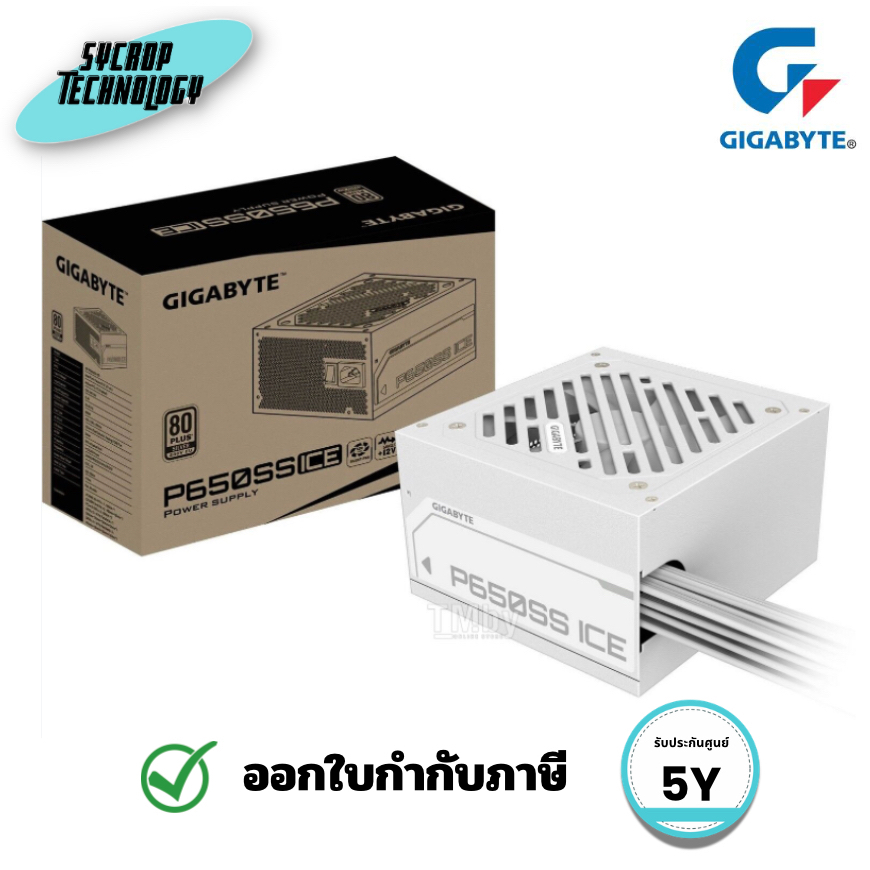 GIGABYTE P650SS ICE 650W 80+ Silver ATX 3.0/3.1 PSU สีขาว พัดลม FDB ประกันศูนย์