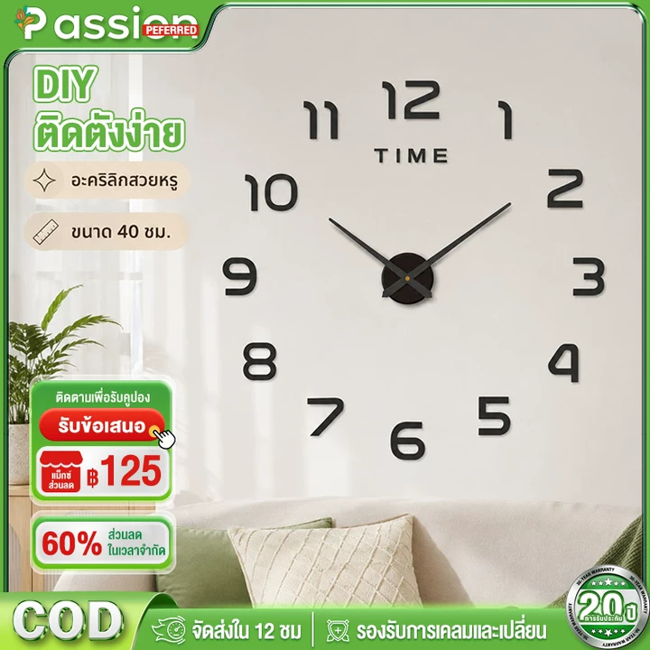 นาฬิกาติดผนังอะคริลิค 3D DIY ขนาดใหญ่ ติดตั้งง่าย สะดวกสำหรับทุกพื้นที่