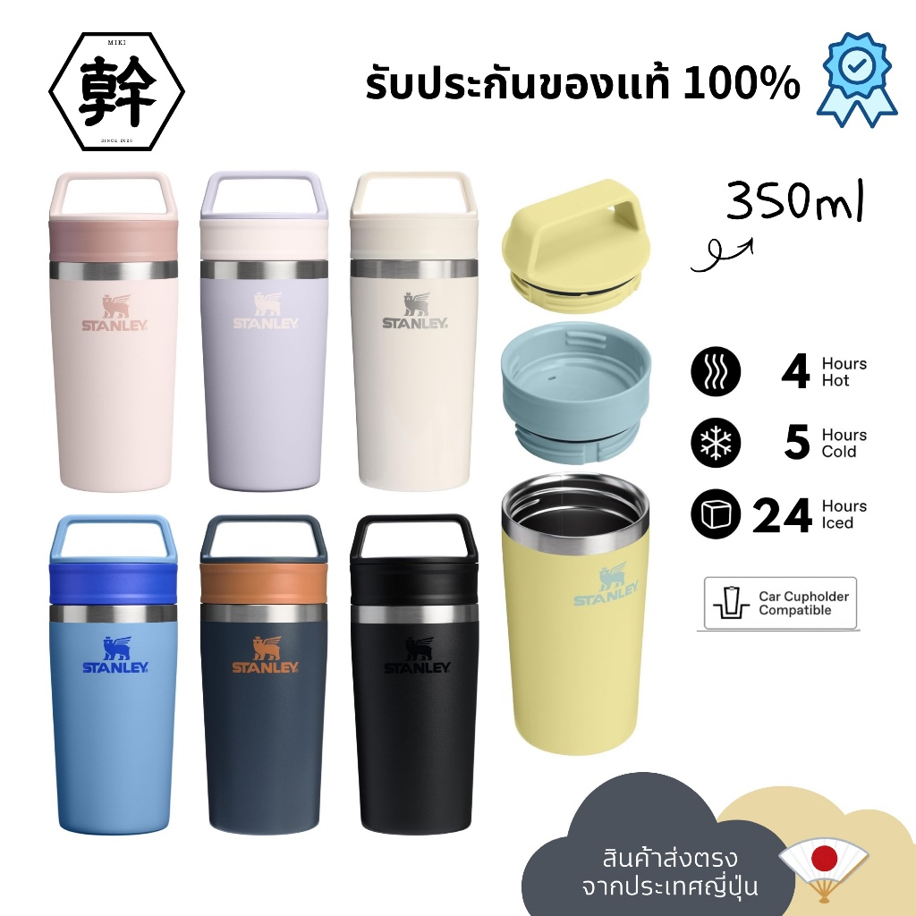 Stanley 1913 Cafe To Go Travel Mug 12oz 350ml แก้วเก็บอุณหภูมิ สแตนเลส Vacuum Mug ฝาปิดกันรั่ว สำหรั