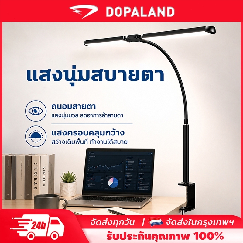 โคมไฟตั้งโต๊ะคู่หัว LED โคมไฟตั้งโต๊ะ แสงไฟปรับได้ ปรับมุมได้ สวิงอาร์มหรี่แสงได้ รีโมทคอนโทรล แสดงแสง