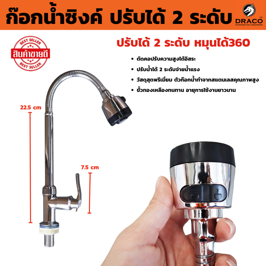 ก๊อกอ่างล้างจาน หมุนได้ 360 องศา สแตนเลสแท้ 100% คอดัดได้อิสระ ปรับระดับน้ำได้ ก๊อกน้ำอ่างล้างจาน ก๊อกอ่างซิ้งค์