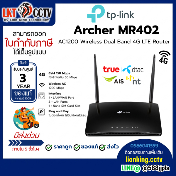 TP LINK AC1200 Wireless Dual Band 4G LTE Router