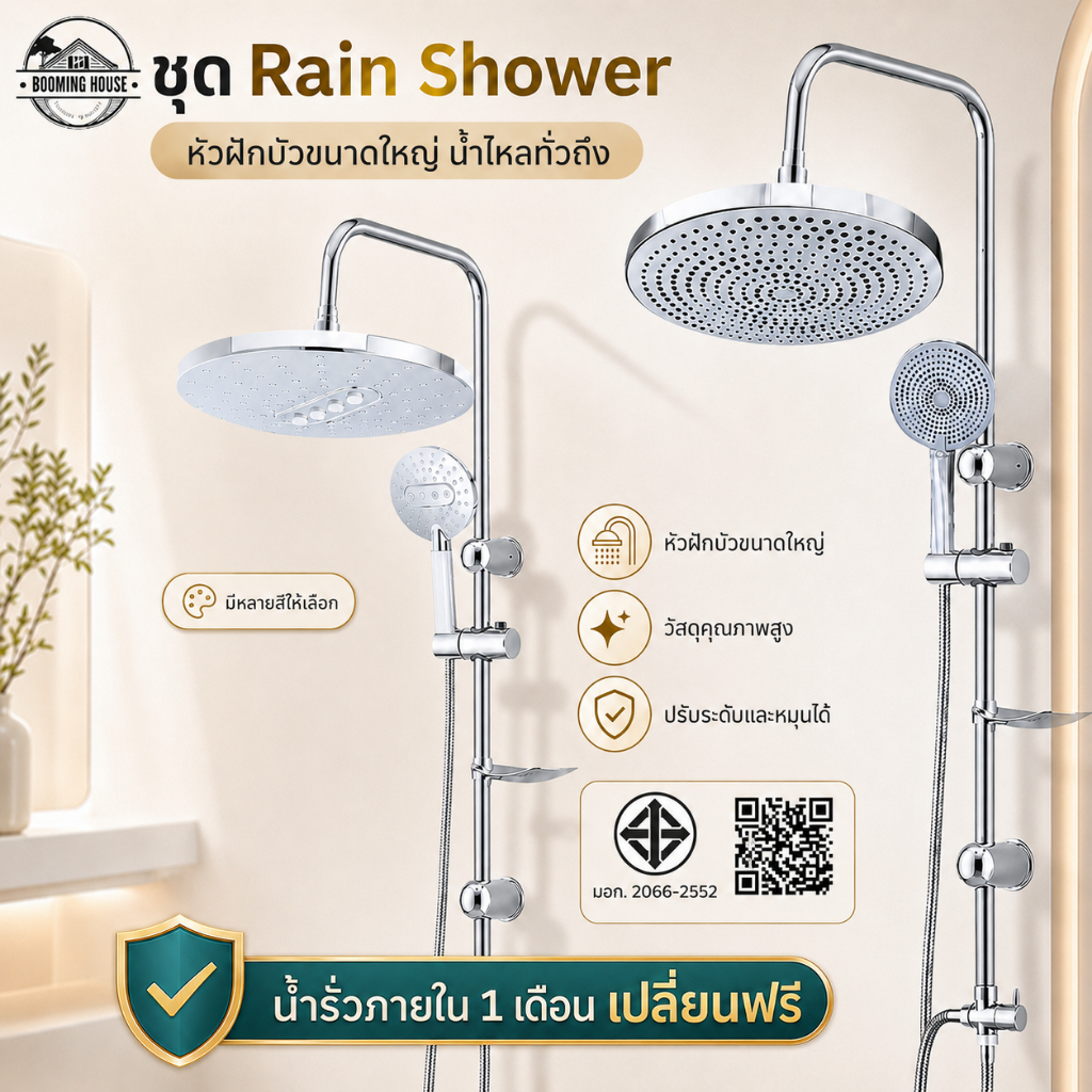 Rain Shower ฝักบัวอาบน้ำชุดใหญ่ สไตล์โมเดิร์น ชุดฝักบัวอาบน้ำที่แข็งแรงทนทาน สินค้าพร้อมส่ง