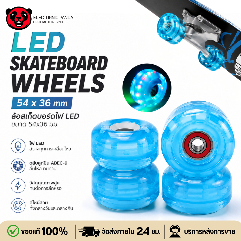 ล้อสเก็ตบอร์ด ล้อไฟ LED 54x36mm 78A Skateboard Wheels ล้อสเก็ตมีไฟ แถมแบริ่ง ลูกปืน อะไหล่สเก็ตบอร์ด